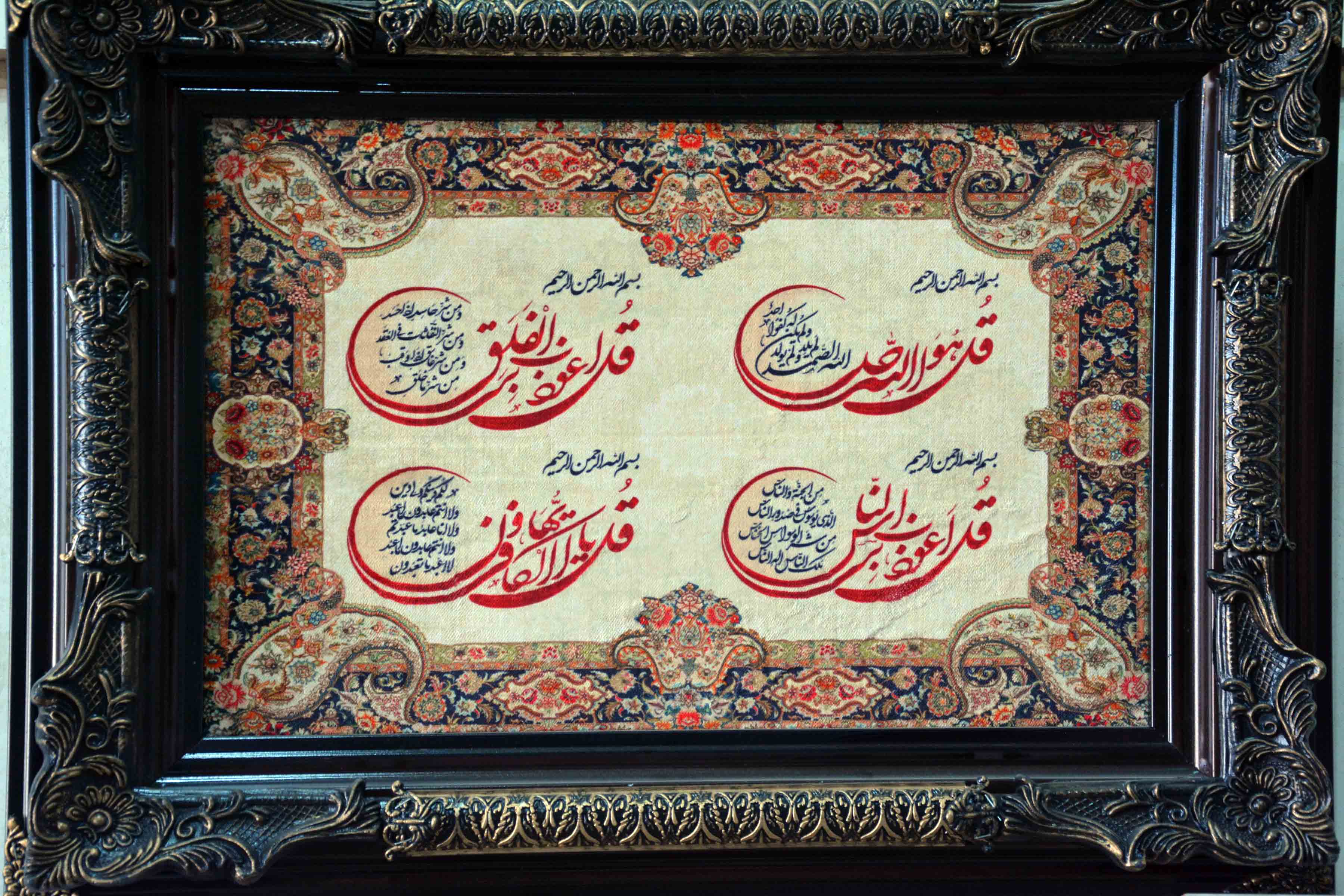 انواع تابلو فرش عضوی محترم از اسباب و اثاثیه ایرانی را بهتر بشناسید